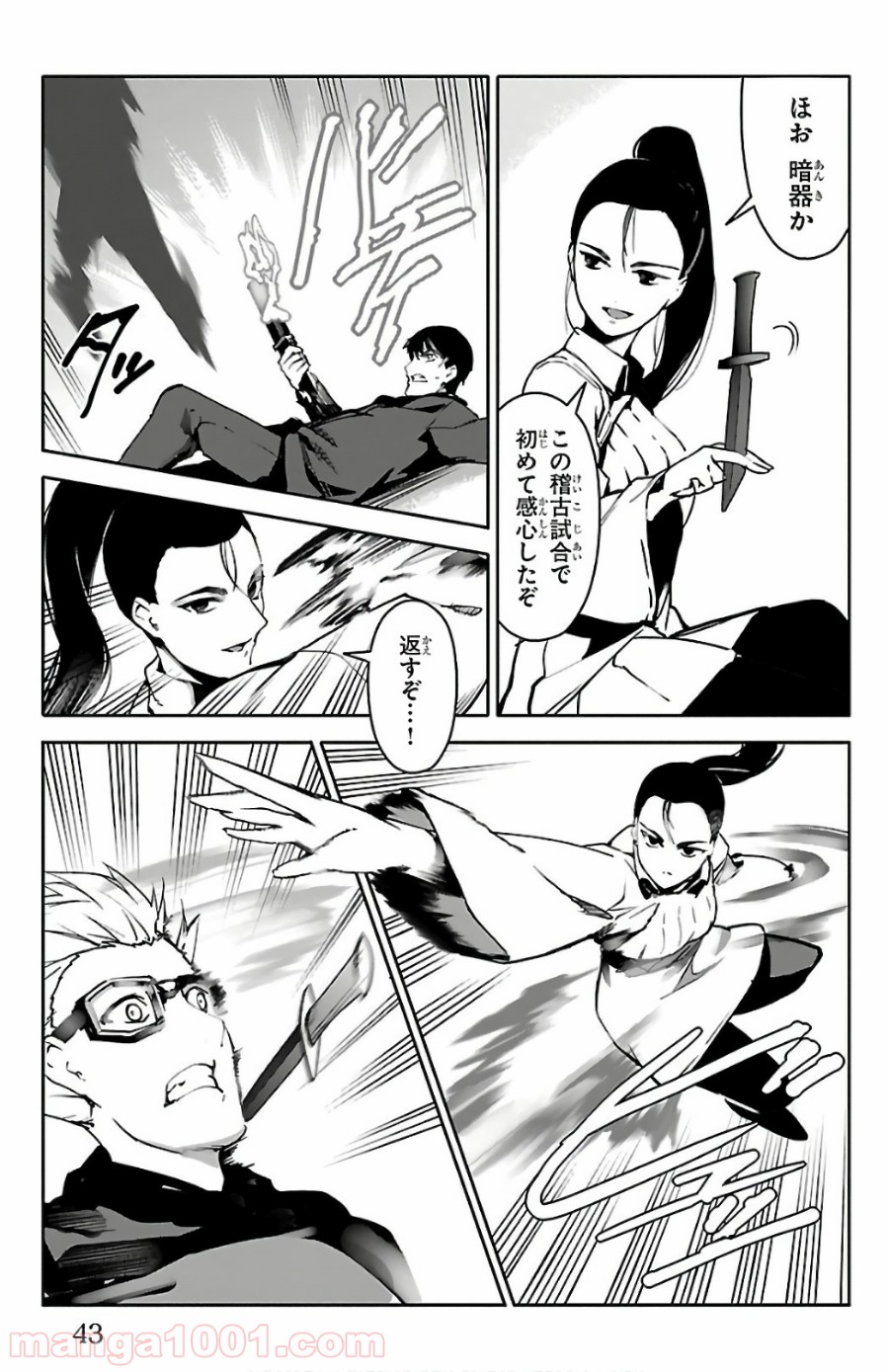 ダーウィンズゲーム 第61話 - Page 40