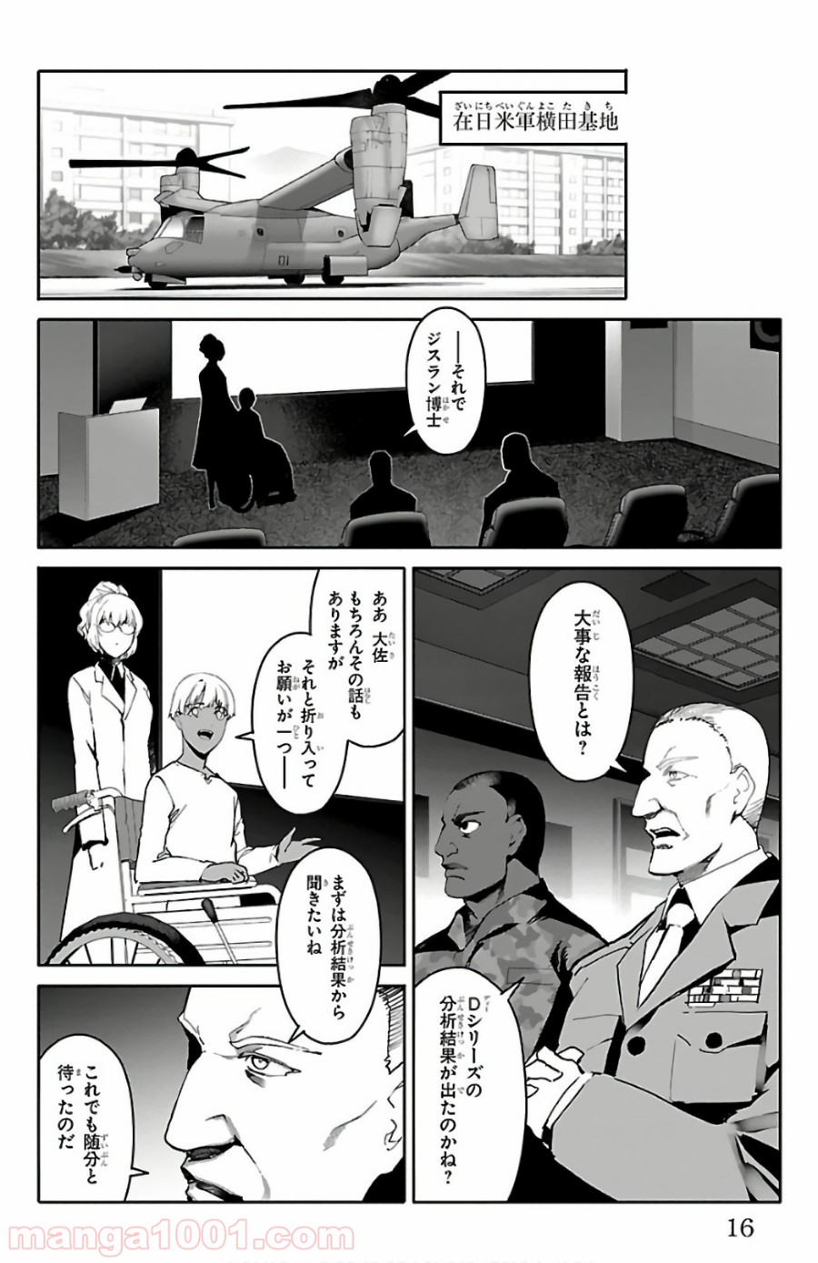 ダーウィンズゲーム 第61話 - Page 13
