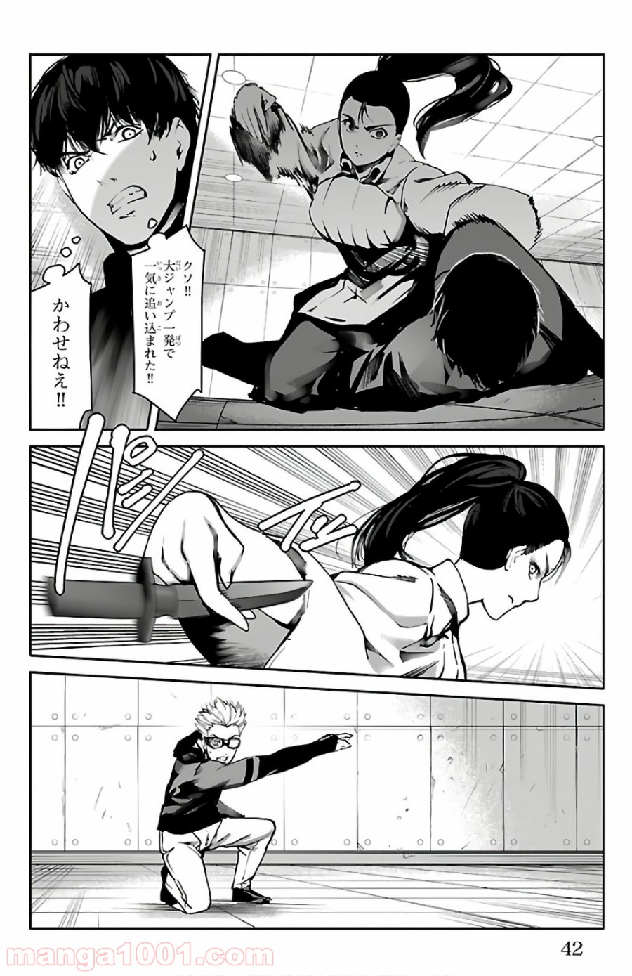 ダーウィンズゲーム 第61話 - Page 39