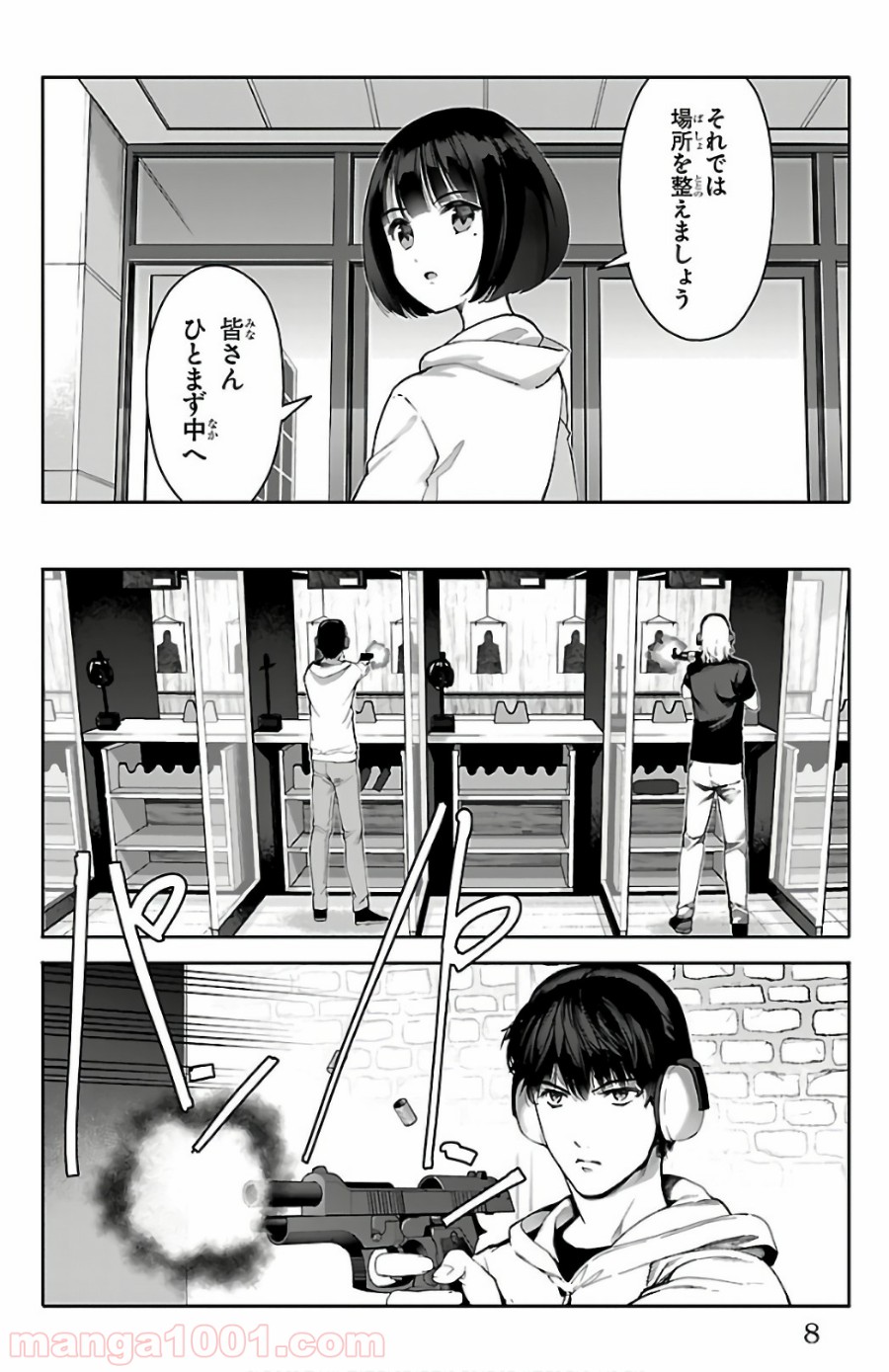 ダーウィンズゲーム 第61話 - Page 5