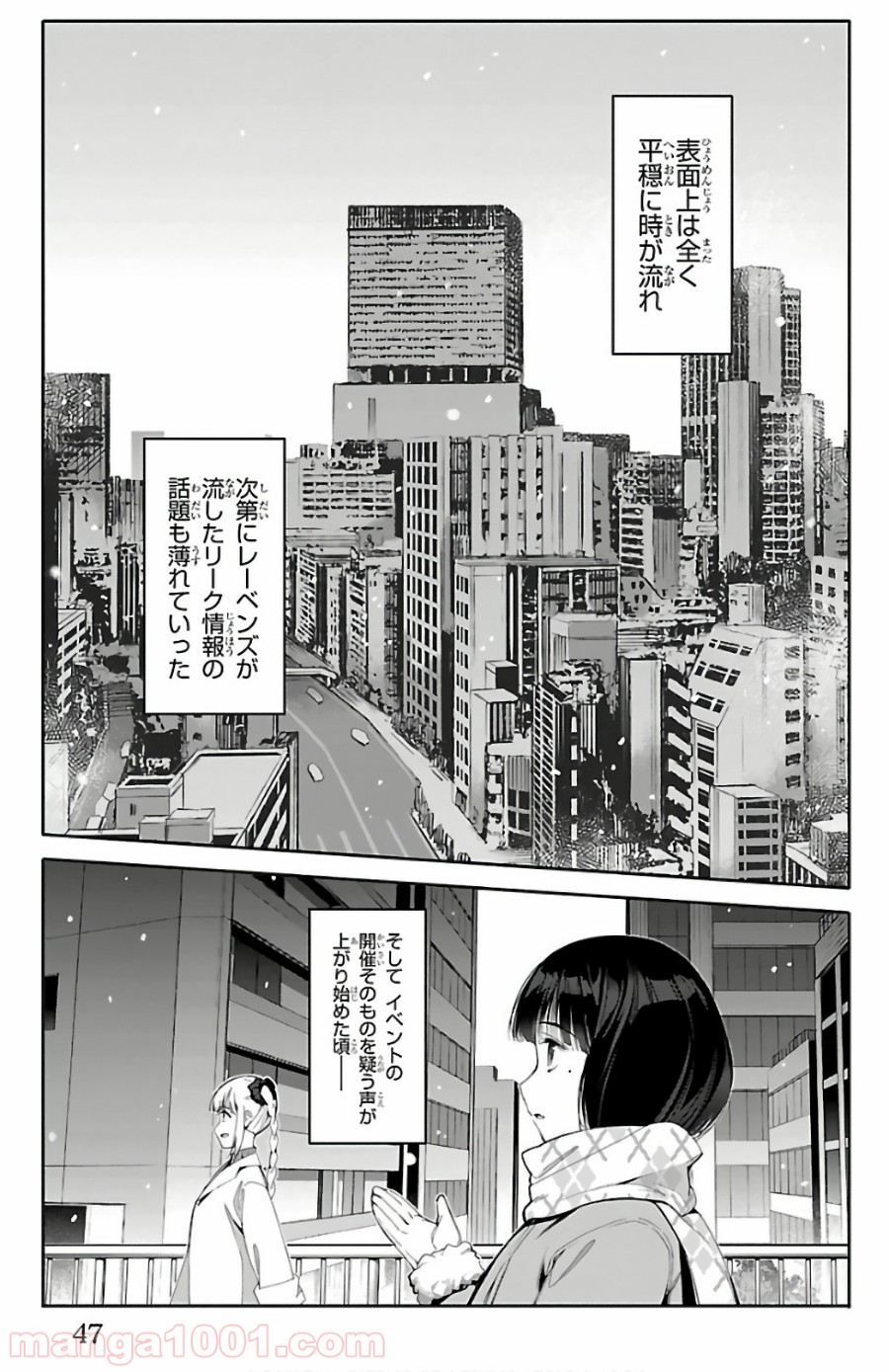 ダーウィンズゲーム 第61話 - Page 44