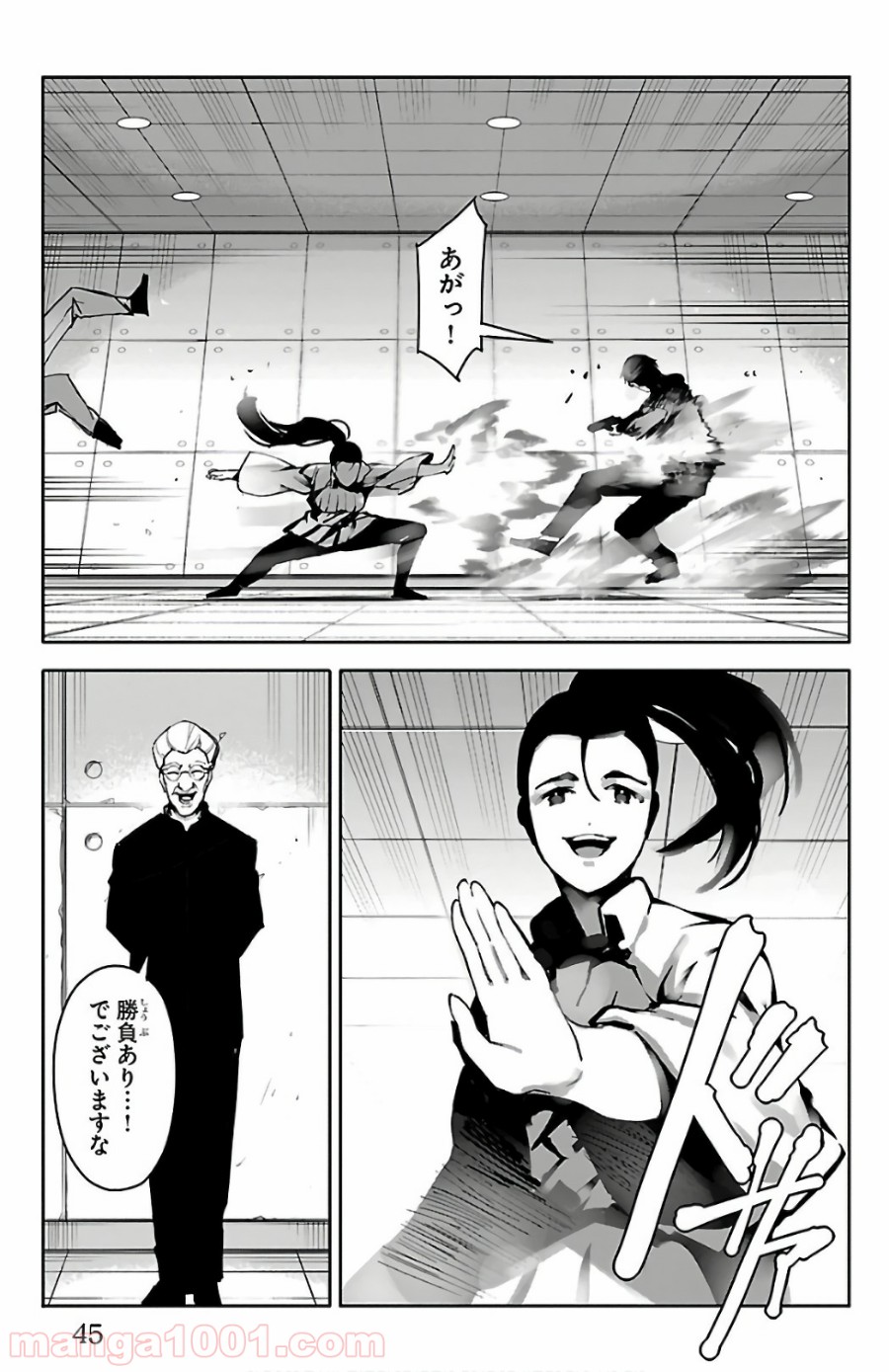ダーウィンズゲーム 第61話 - Page 42