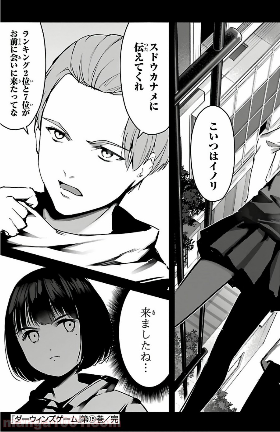 ダーウィンズゲーム 第60話 - Page 45