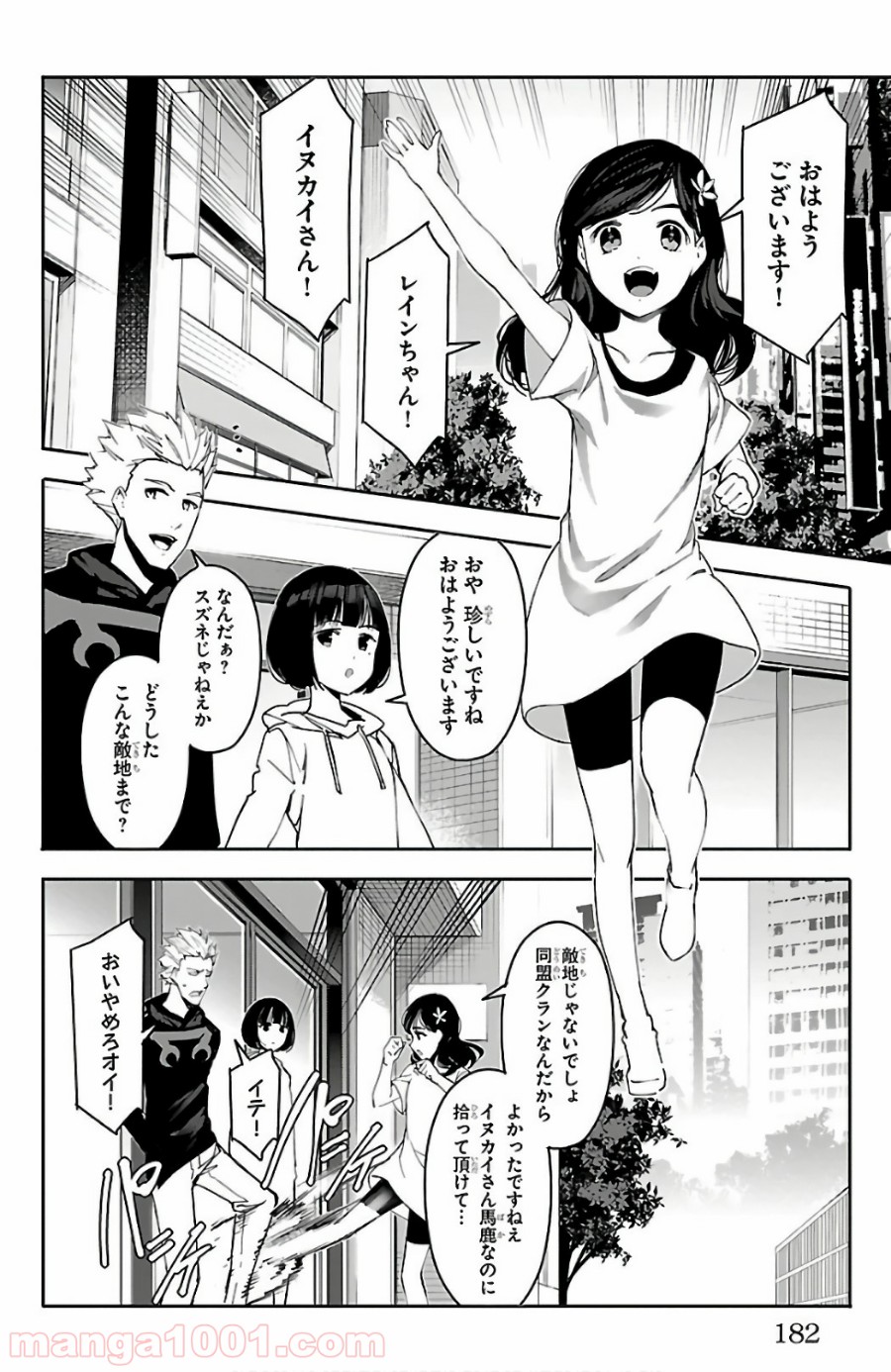 ダーウィンズゲーム 第60話 - Page 40