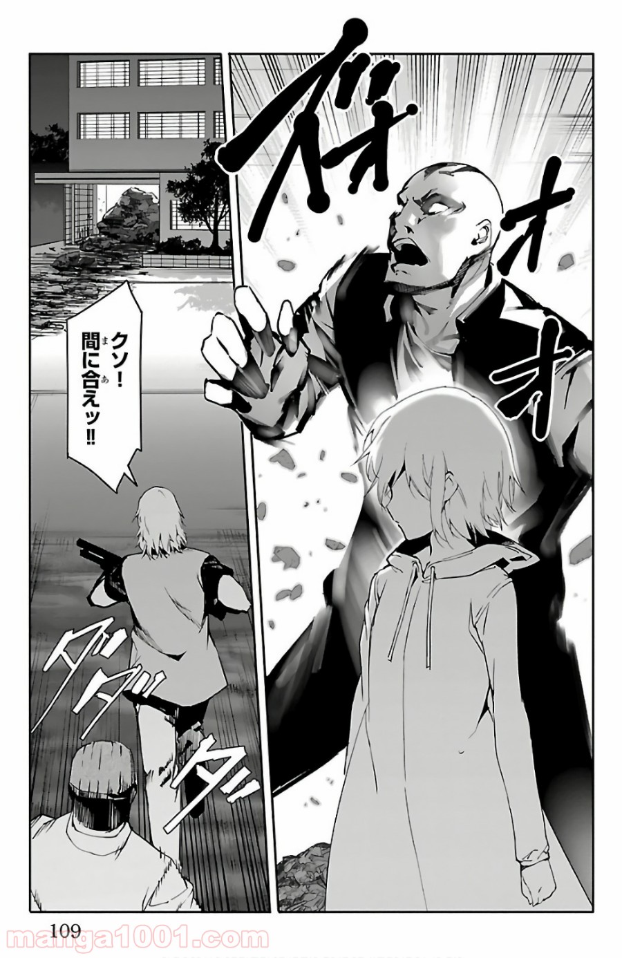 ダーウィンズゲーム 第59話 - Page 14