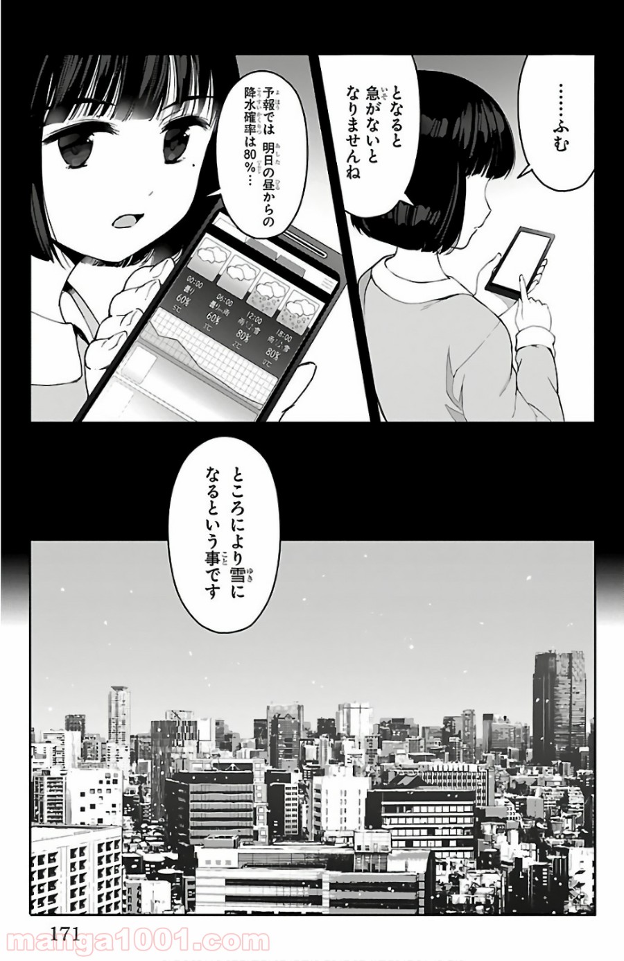 ダーウィンズゲーム 第60話 - Page 29