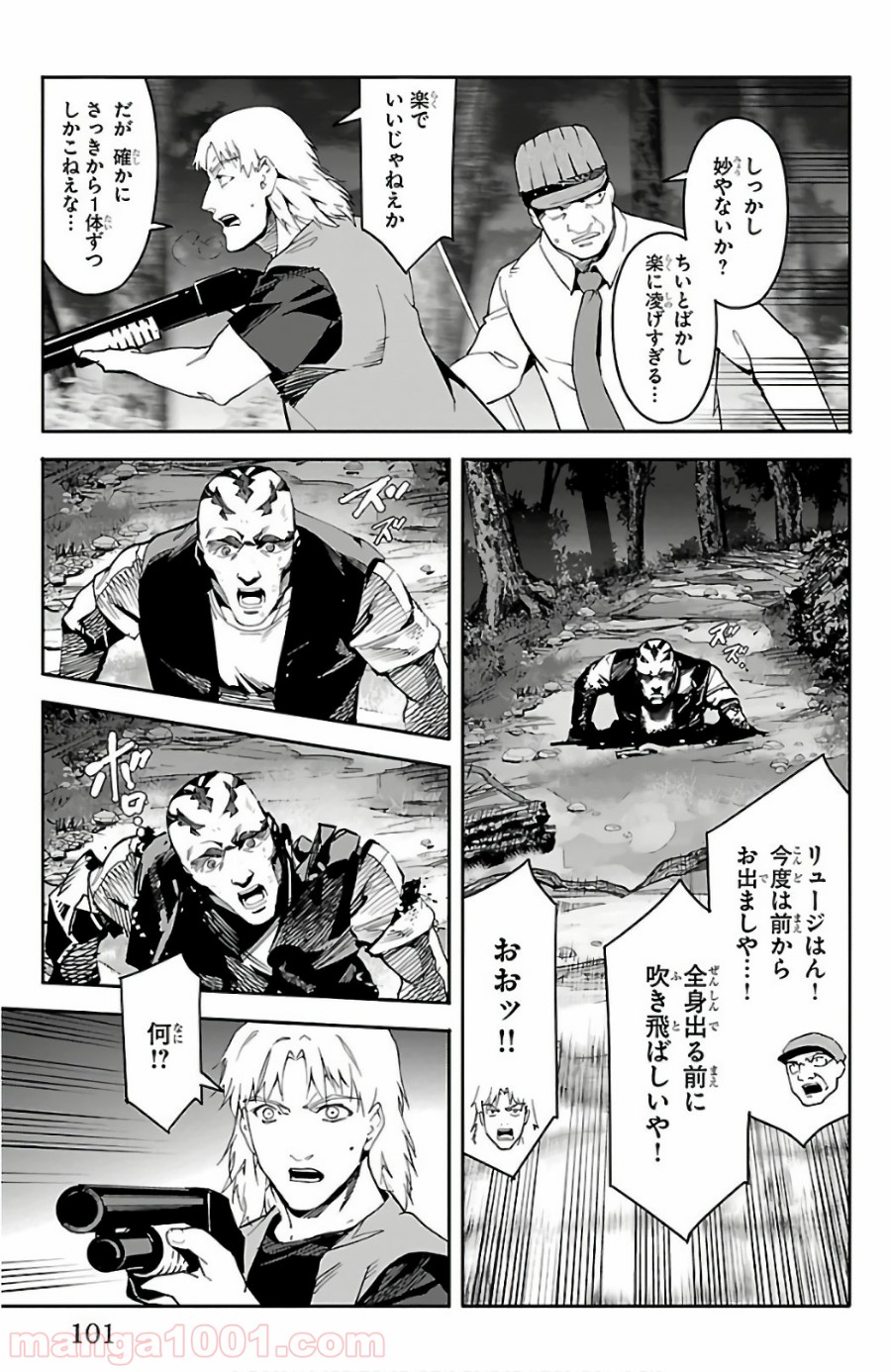 ダーウィンズゲーム 第59話 - Page 6