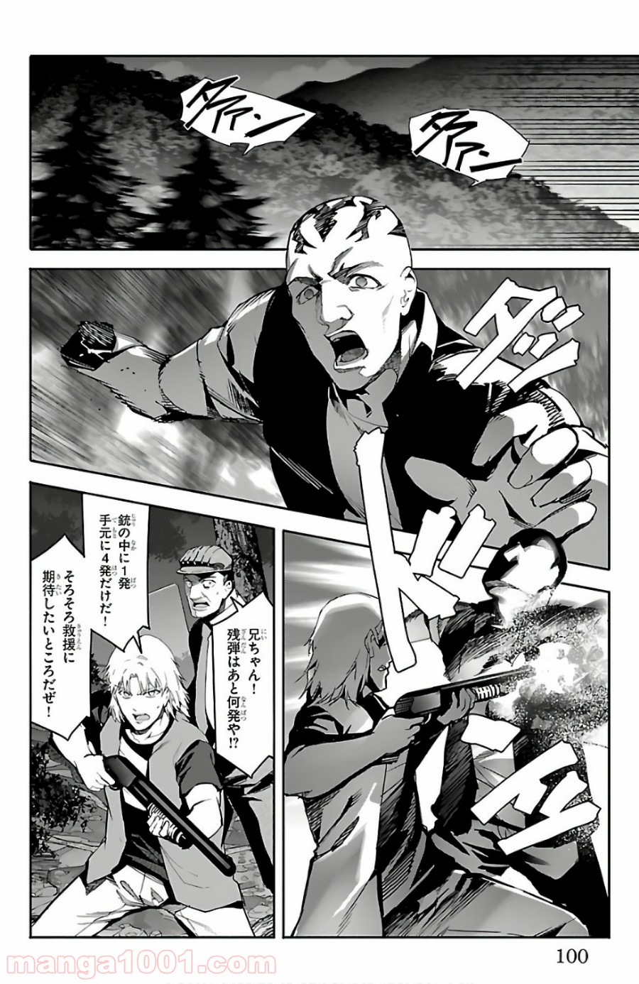 ダーウィンズゲーム 第59話 - Page 5