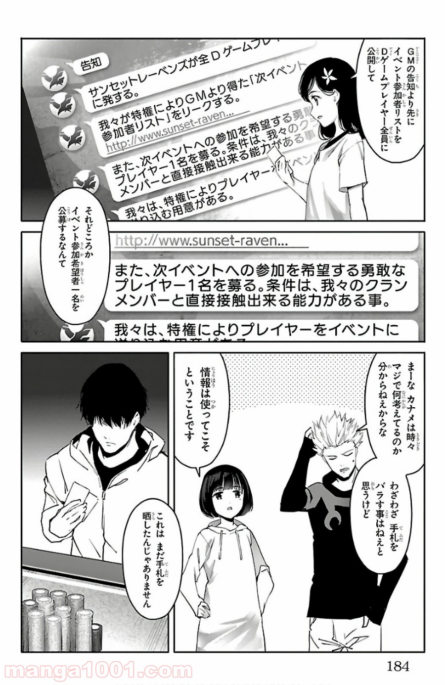 ダーウィンズゲーム 第60話 - Page 42