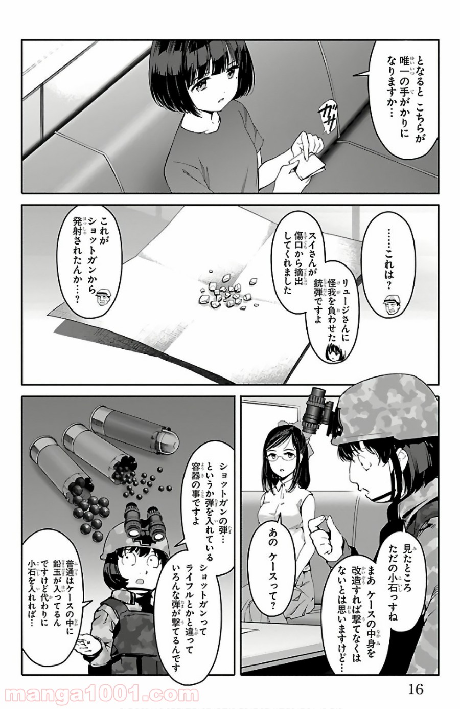 ダーウィンズゲーム 第57話 - Page 13