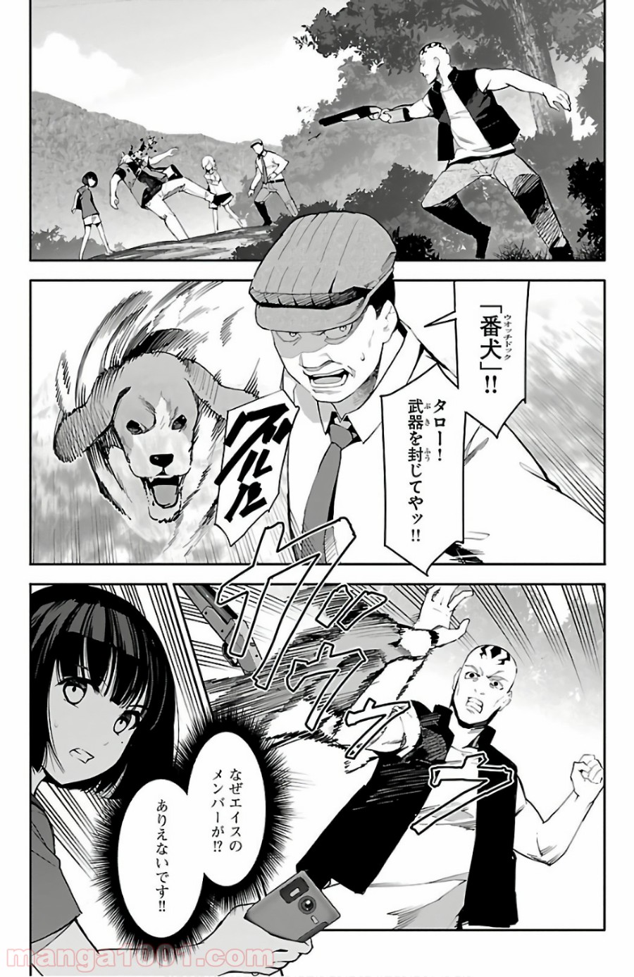 ダーウィンズゲーム 第57話 - Page 4