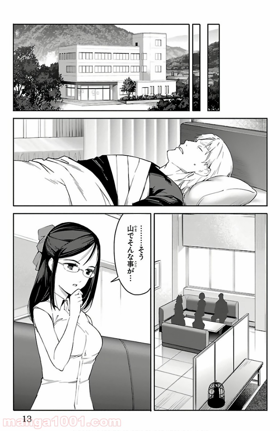 ダーウィンズゲーム 第57話 - Page 10
