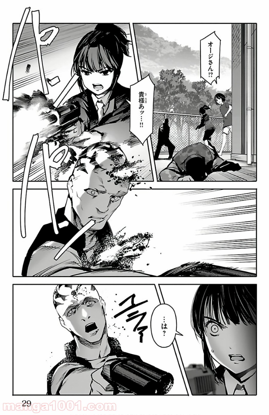 ダーウィンズゲーム 第57話 - Page 26