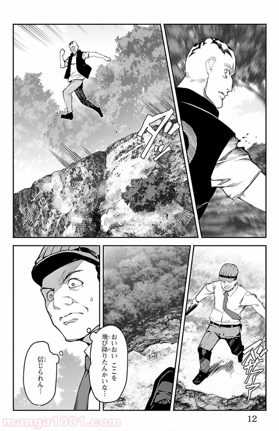 ダーウィンズゲーム 第57話 - Page 9