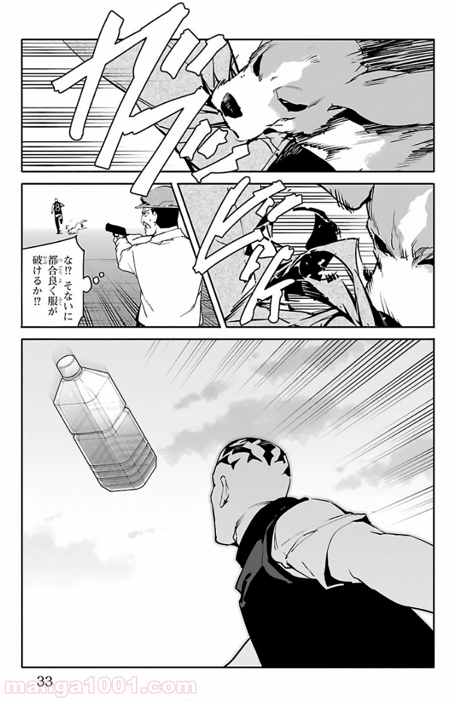 ダーウィンズゲーム 第57話 - Page 30
