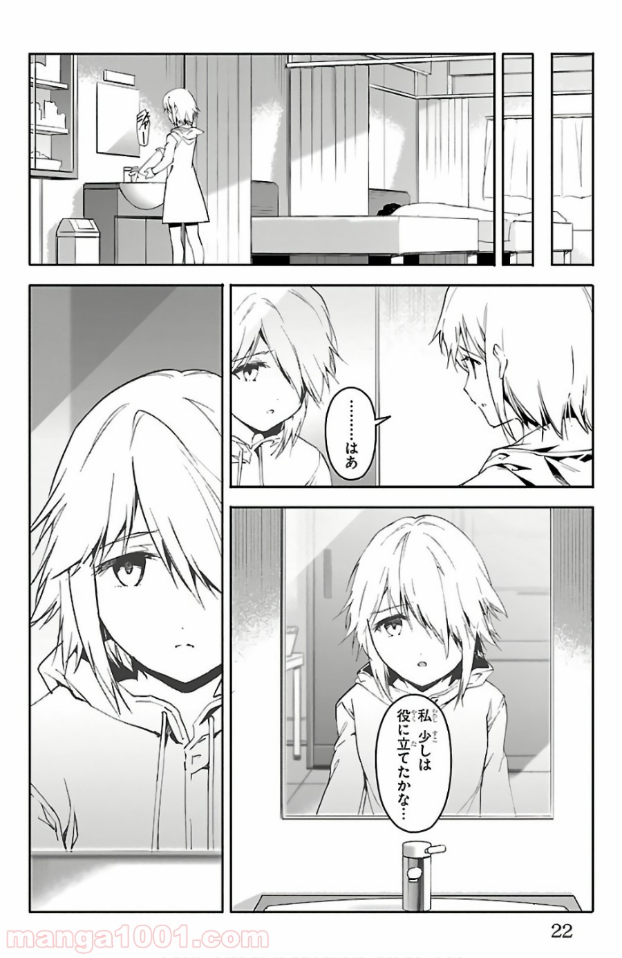 ダーウィンズゲーム 第57話 - Page 19