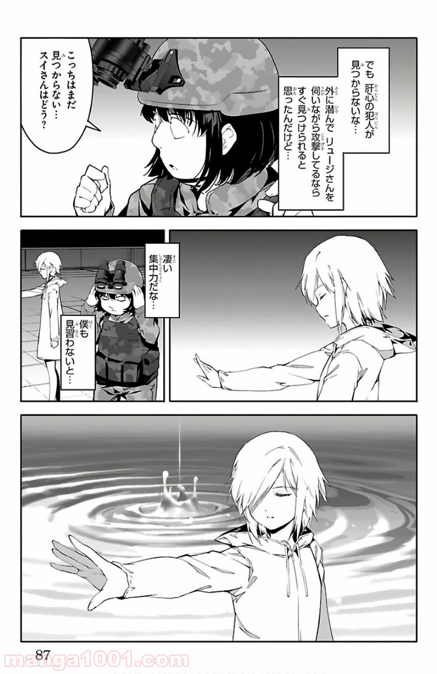 ダーウィンズゲーム 第58話 - Page 37