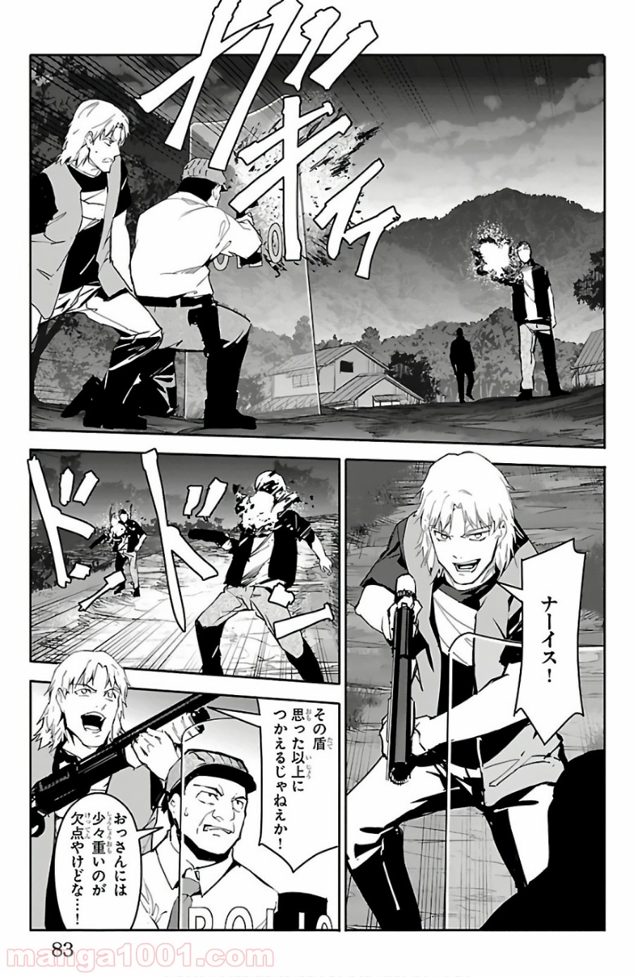 ダーウィンズゲーム 第58話 - Page 33