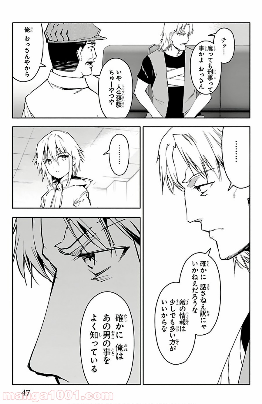 ダーウィンズゲーム 第57話 - Page 44