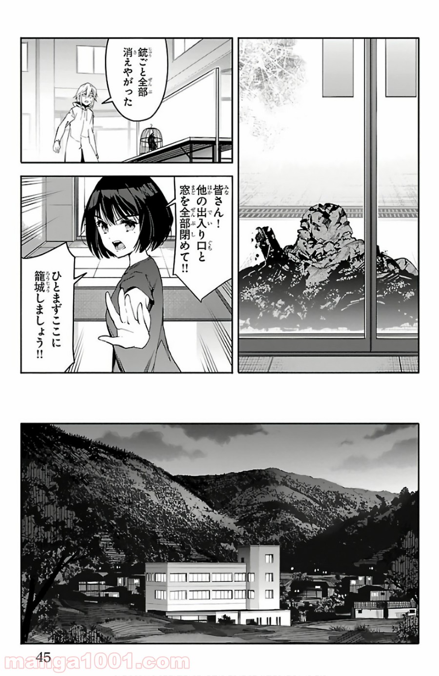 ダーウィンズゲーム 第57話 - Page 42
