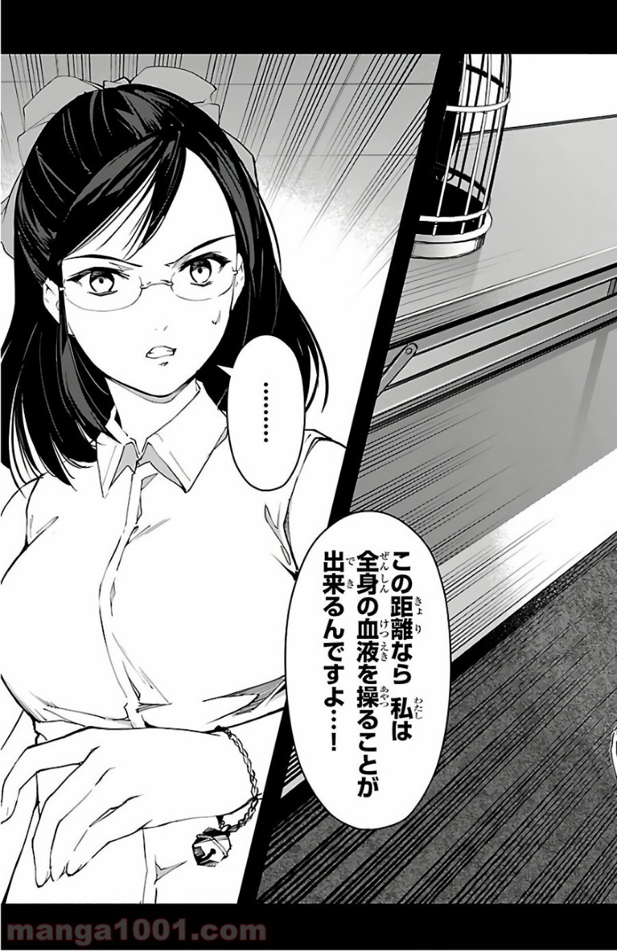 ダーウィンズゲーム 第58話 - Page 45