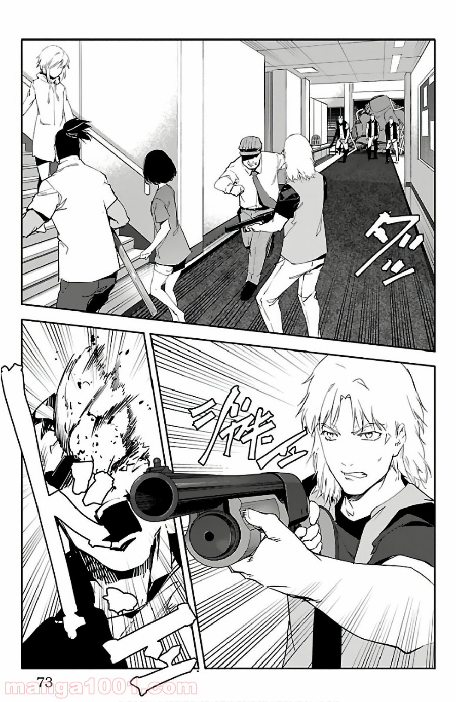 ダーウィンズゲーム 第58話 - Page 23