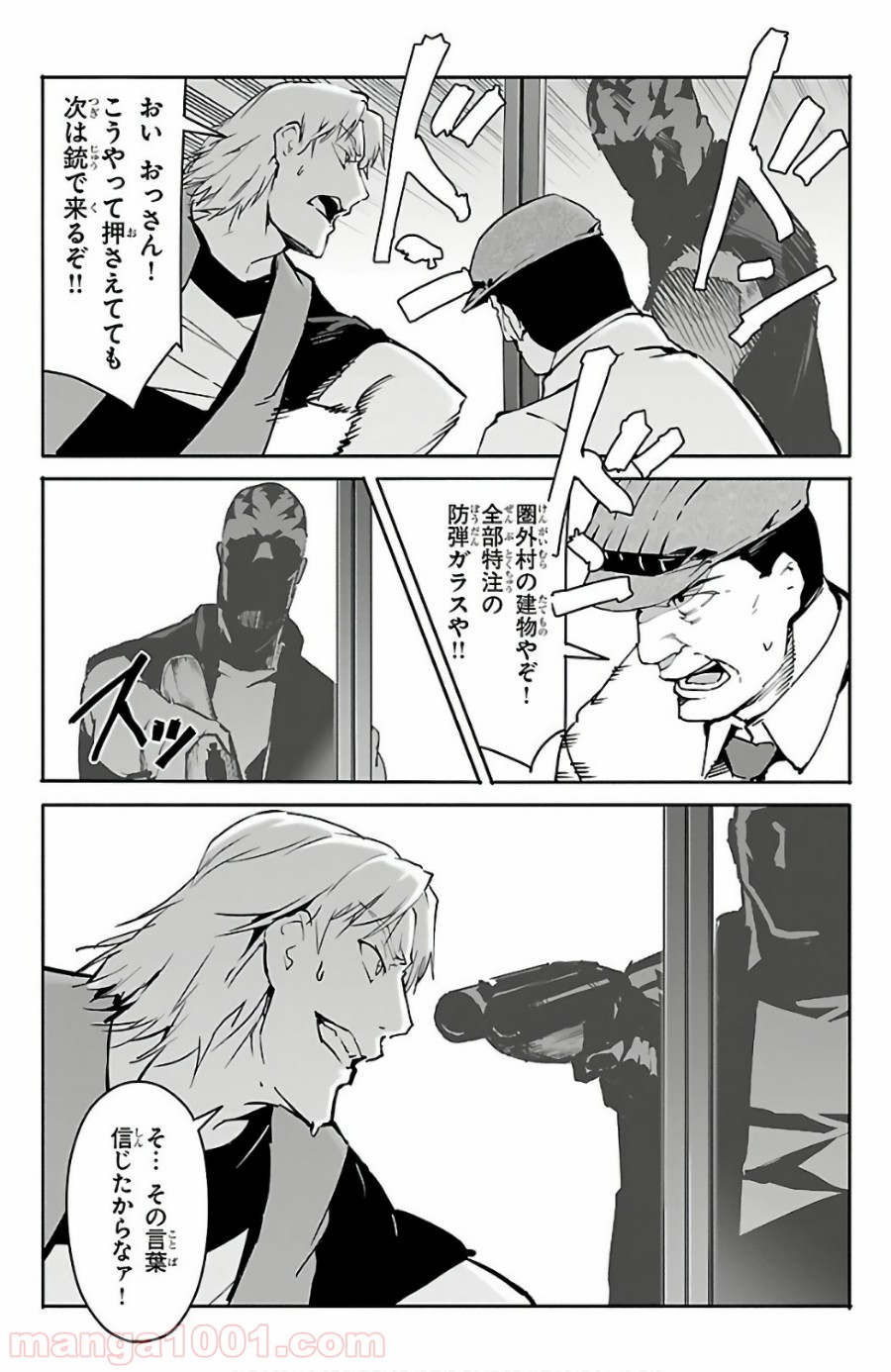 ダーウィンズゲーム 第57話 - Page 40