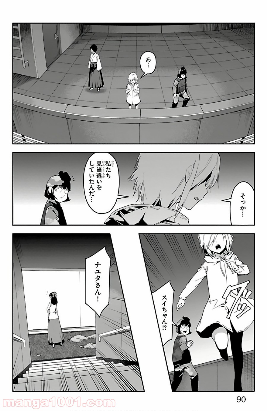 ダーウィンズゲーム 第58話 - Page 40