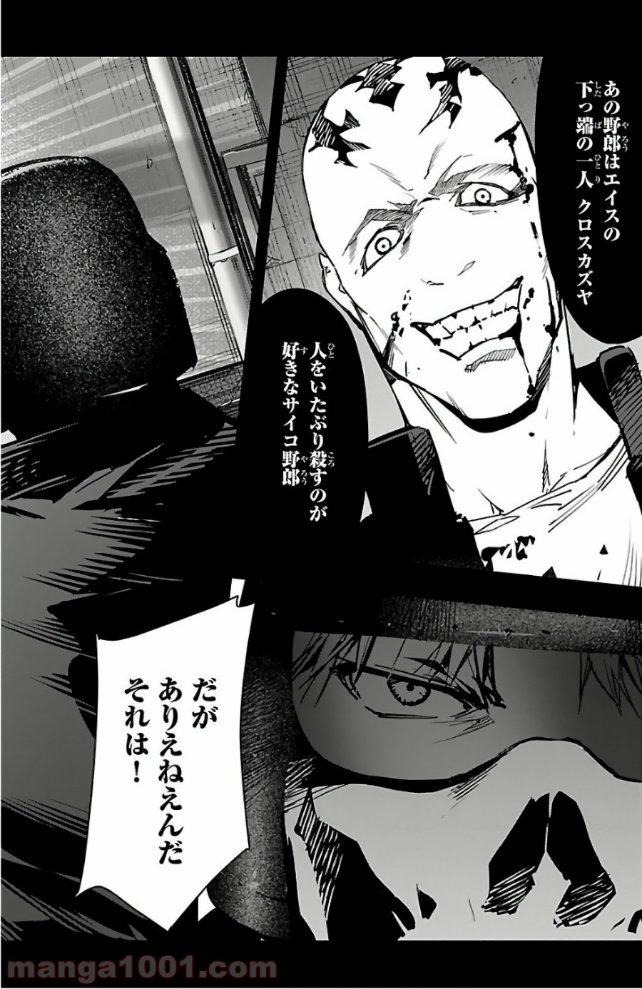 ダーウィンズゲーム 第57話 - Page 45