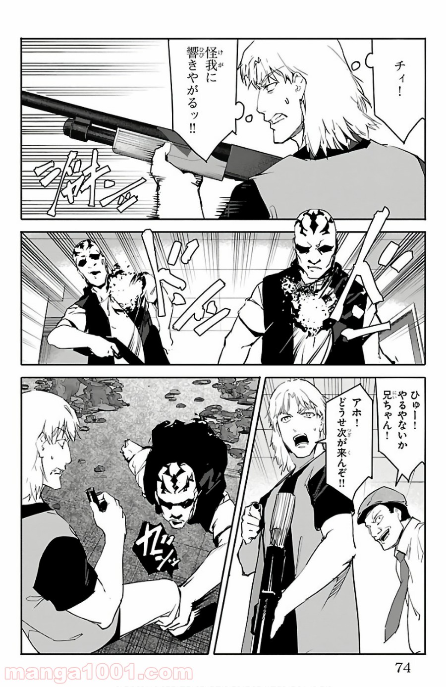 ダーウィンズゲーム 第58話 - Page 24