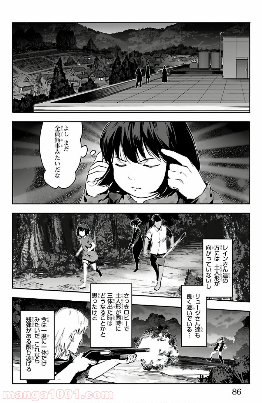 ダーウィンズゲーム 第58話 - Page 36