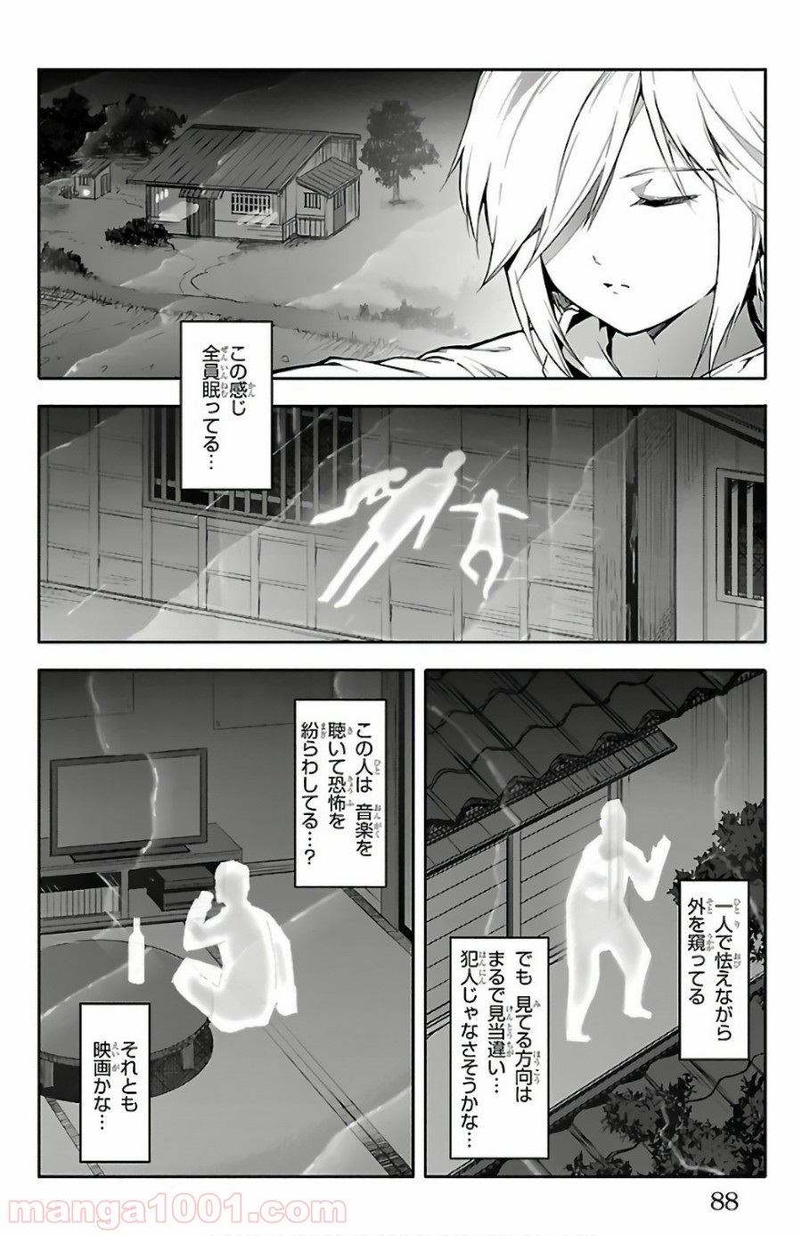 ダーウィンズゲーム 第58話 - Page 38