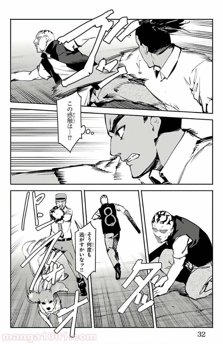 ダーウィンズゲーム 第57話 - Page 29