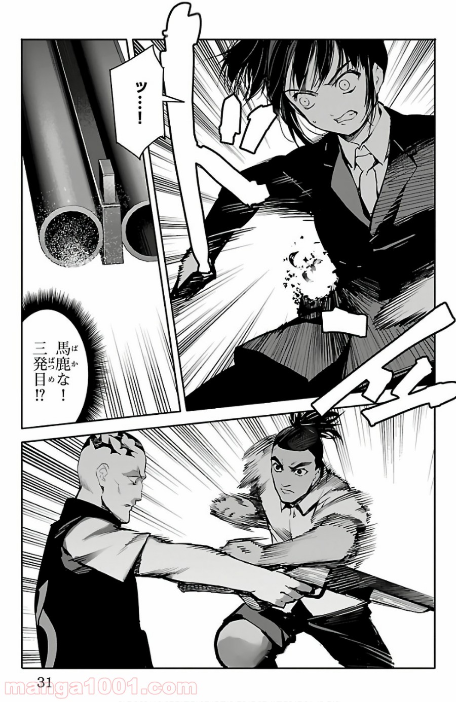ダーウィンズゲーム 第57話 - Page 28
