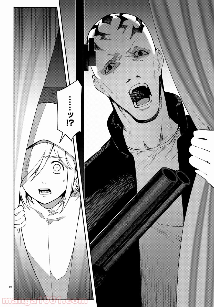 ダーウィンズゲーム 第56話 - Page 20