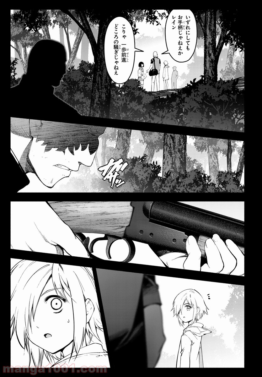 ダーウィンズゲーム 第56話 - Page 43