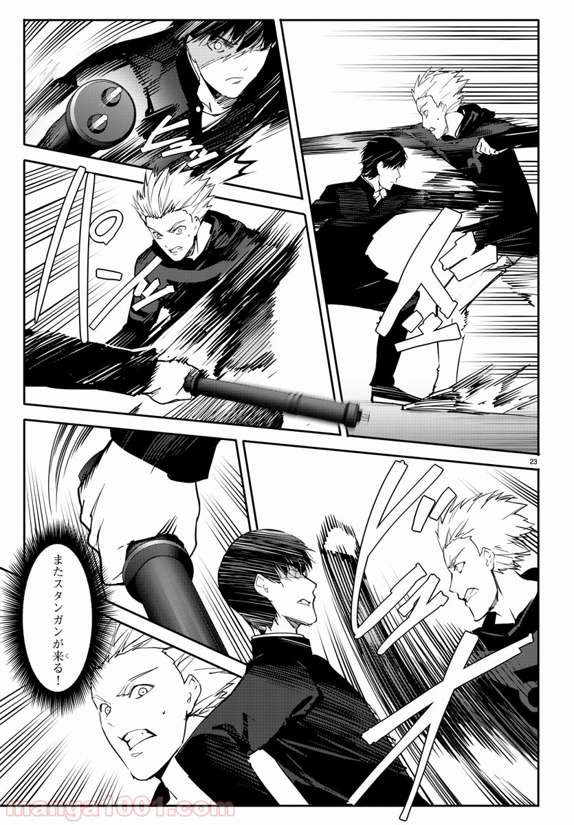 ダーウィンズゲーム 第55話 - Page 24