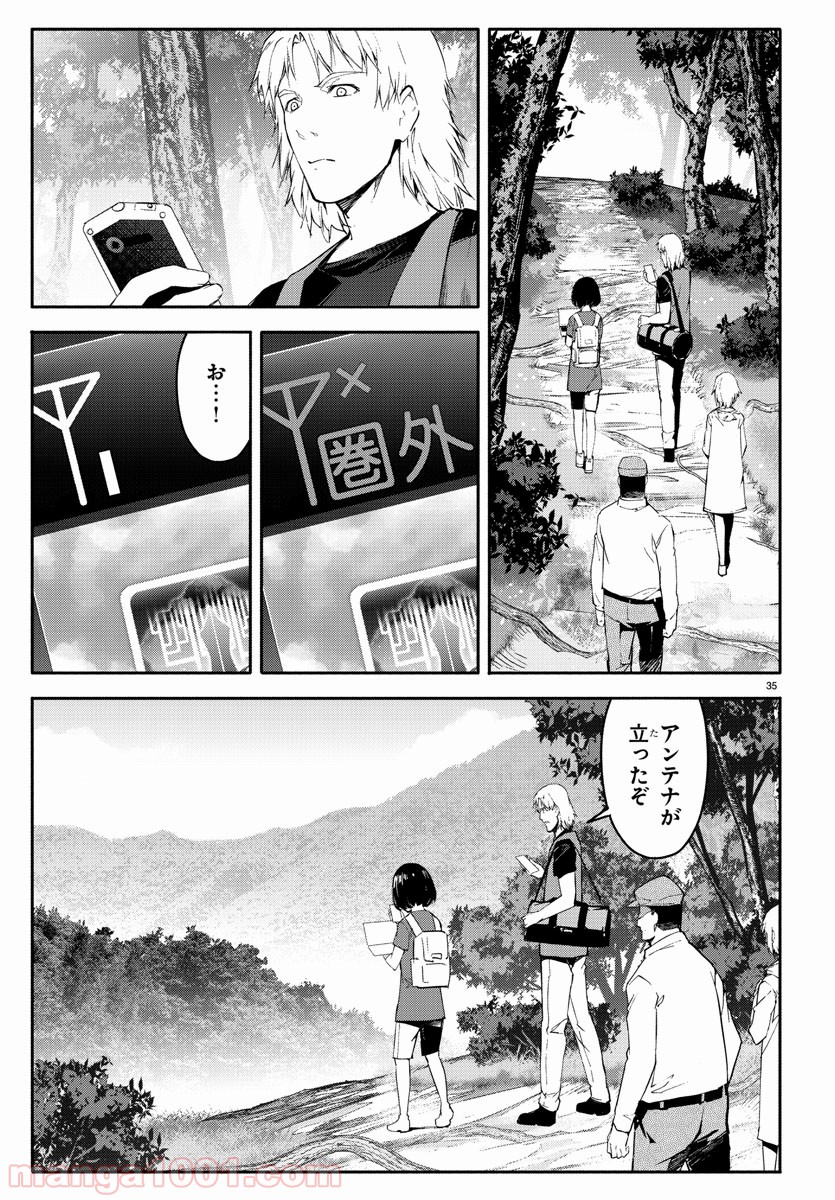 ダーウィンズゲーム 第56話 - Page 35