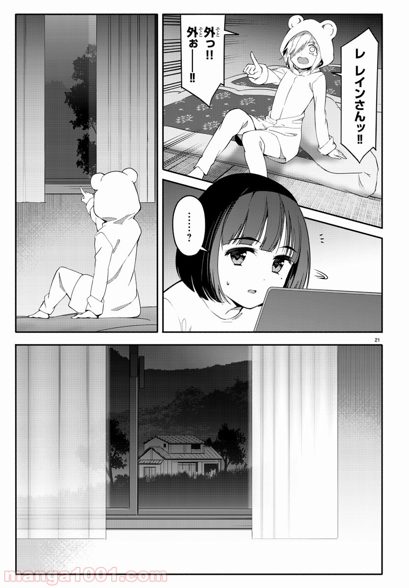 ダーウィンズゲーム 第56話 - Page 21