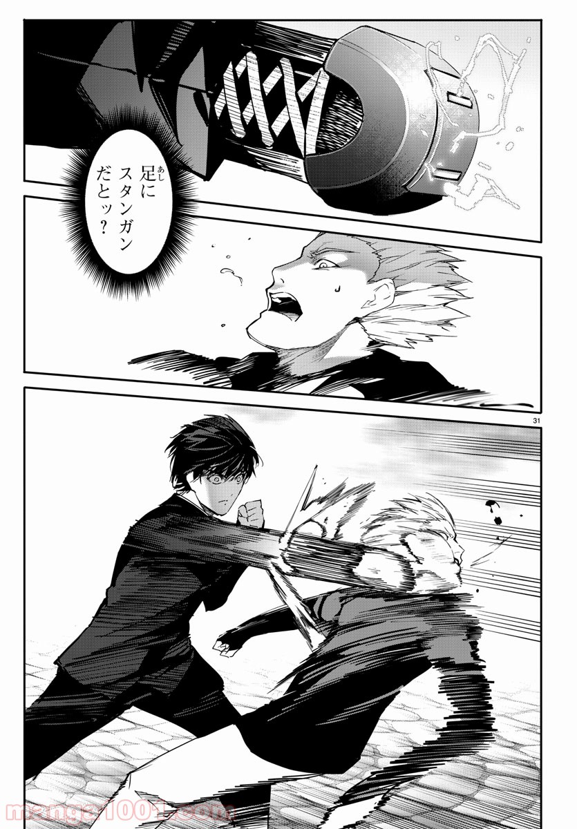 ダーウィンズゲーム 第55話 - Page 32
