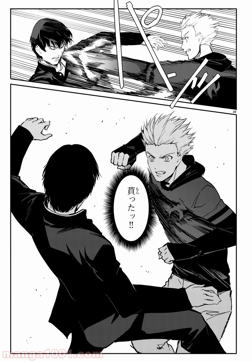 ダーウィンズゲーム 第55話 - Page 30