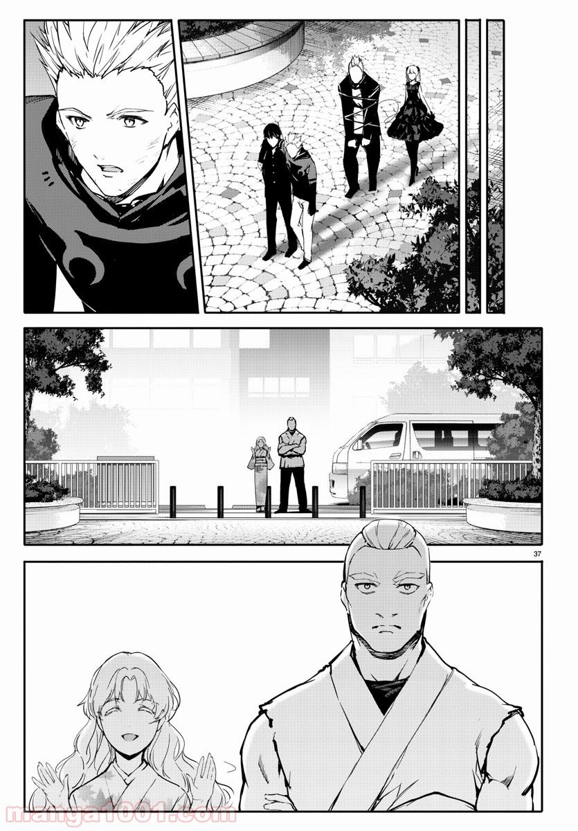 ダーウィンズゲーム 第55話 - Page 38