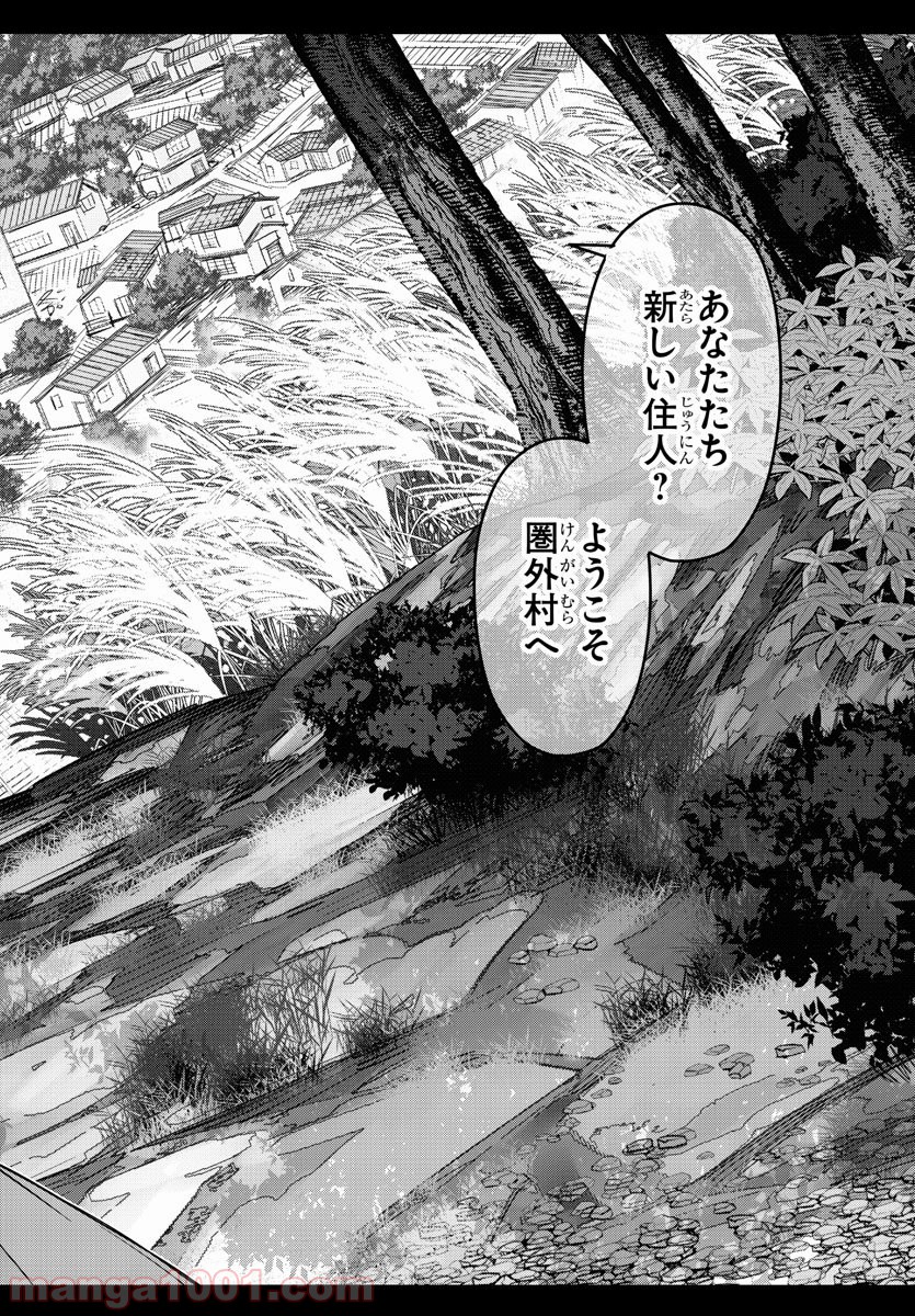 ダーウィンズゲーム 第55話 - Page 45