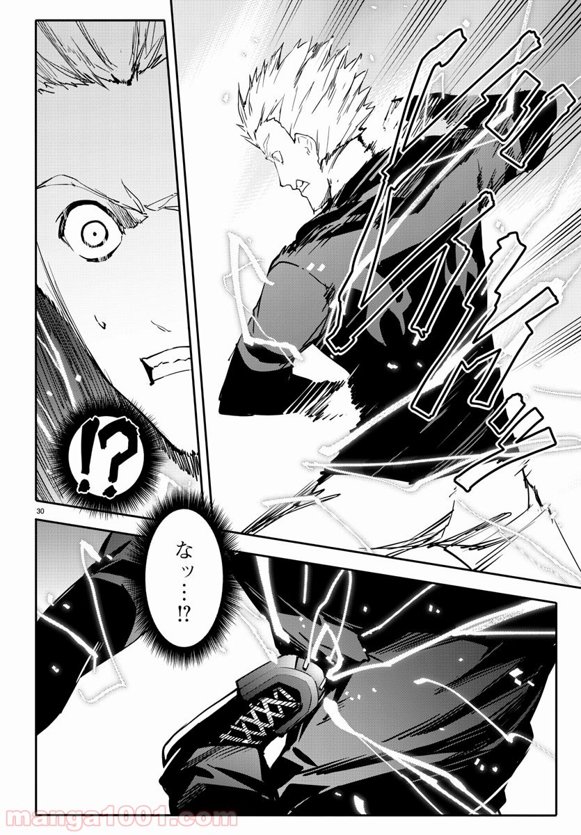 ダーウィンズゲーム 第55話 - Page 31