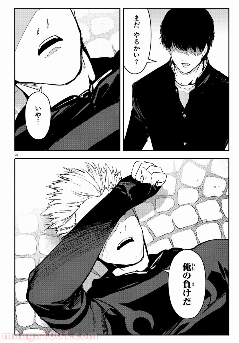 ダーウィンズゲーム 第55話 - Page 37