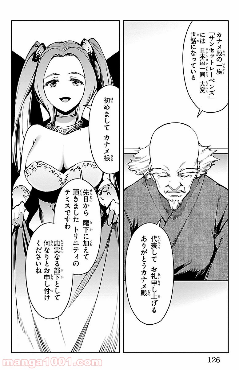 ダーウィンズゲーム 第51話 - Page 30