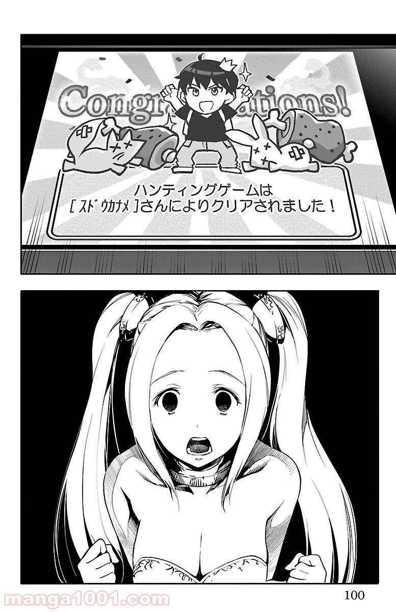 ダーウィンズゲーム 第51話 - Page 4