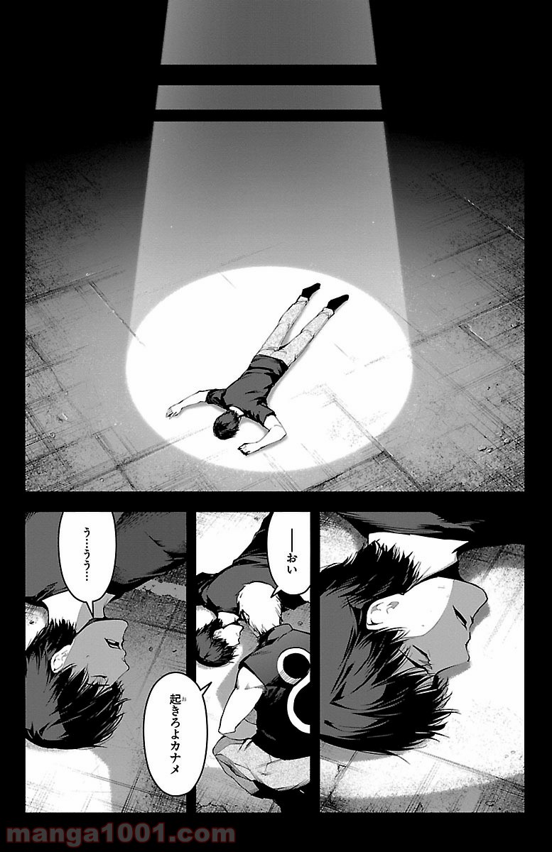 ダーウィンズゲーム 第51話 - Page 14