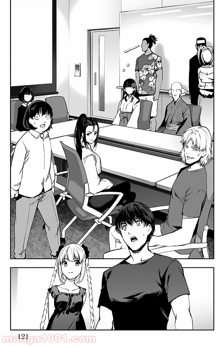 ダーウィンズゲーム 第51話 - Page 25