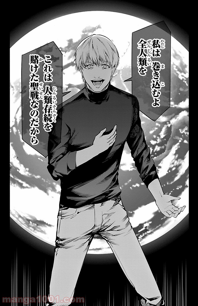 ダーウィンズゲーム 第51話 - Page 11
